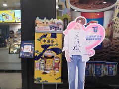 门面-DQ·蛋糕·冰淇淋(动壹店)