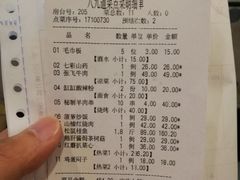 账单-八九道菜(隆城街店)