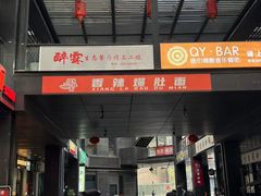 -醉霖生态餐厅(交大店)