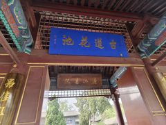 -莲池书院博物馆