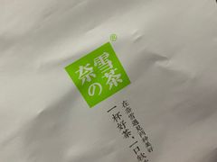 -奈雪的茶(市百一店)