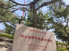 -刘公岛景区