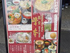 菜单-镰仓 峰本(八幡宫前本店)