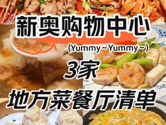 -新奥购物中心