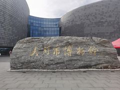 -大同市博物馆