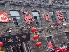 -张包铺(道外店)