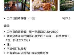 -浙江西子宾馆·瑶园咖啡厅