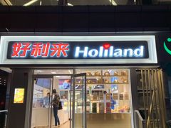门面-好利来(宣武门店)