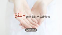 -橘西产后康复中心