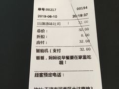 账单-爸爸糖手工吐司(天津大沽南路店)