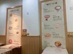 -糖潮糖水铺(省府店)