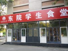 门面-财经大学学生公寓食堂