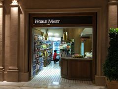 -NOBLE MART(巴黎人购物中心分店)