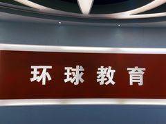 -环球雅思托福SAT留学英语培训学校(大学城校区)