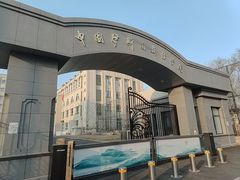 -中国伊斯兰教经学院
