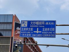 -王府井天主教堂