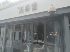 -芙蓉堂(武汉天地店)