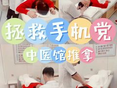 -通透堂中医·精准推拿(万科云城分院)
