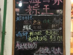 -璐坊粽王(复兴中路店)