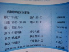 picture-博纳国际影城(淄博店)