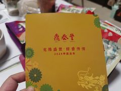 -鼎泰丰(渔阳店)