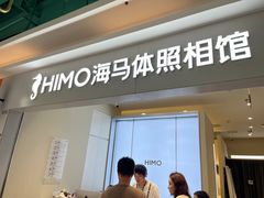 -海马体照相馆(上海宝山万达广场店)