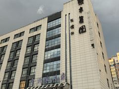 -令氏家外家周秦食府(高新店)
