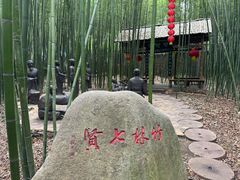 -竹泉村旅游度假区