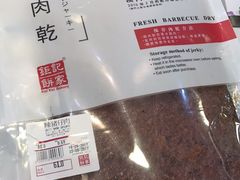 -钜记手信(兴华楼店)