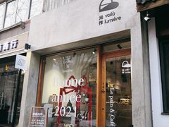 门面-光作面包Voila Lumiere(中山店)