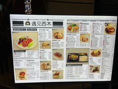 菜单-遇见西木美式餐厅(体育路店)