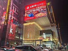 -成都仁和新城购物中心