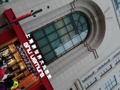 -新世界大丸百货