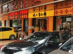 门面-瑞记湛江鸡饭店·粤西第一鸡(粤垦店)