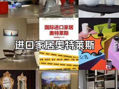 -上海月星家居(澳门路店)