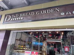 门面-顶东面包花园·生日蛋糕(太平店)