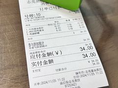 账单-志亮灌汤蒸饺·清真(庙后街店)