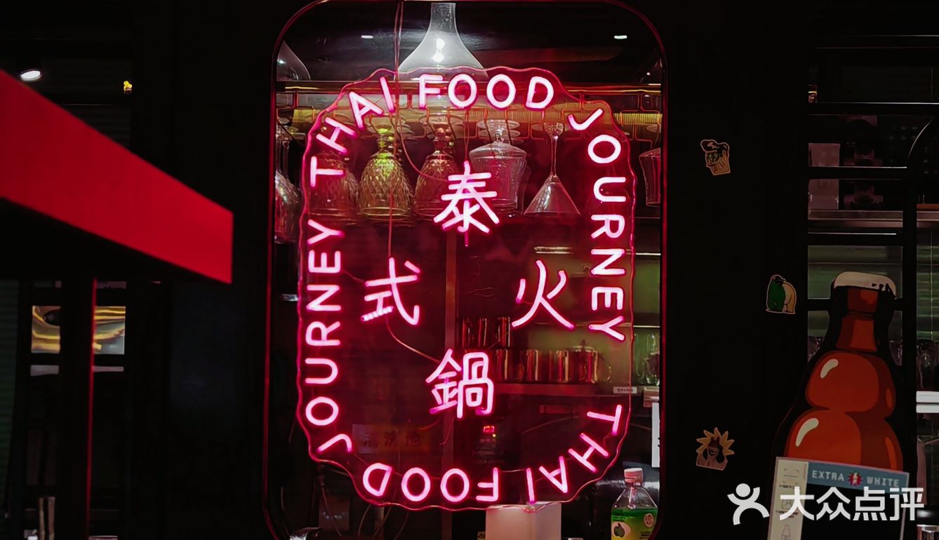 春天的快乐 一定是这口泰餐给的！