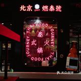 春天的快乐 一定是这口泰餐给的！