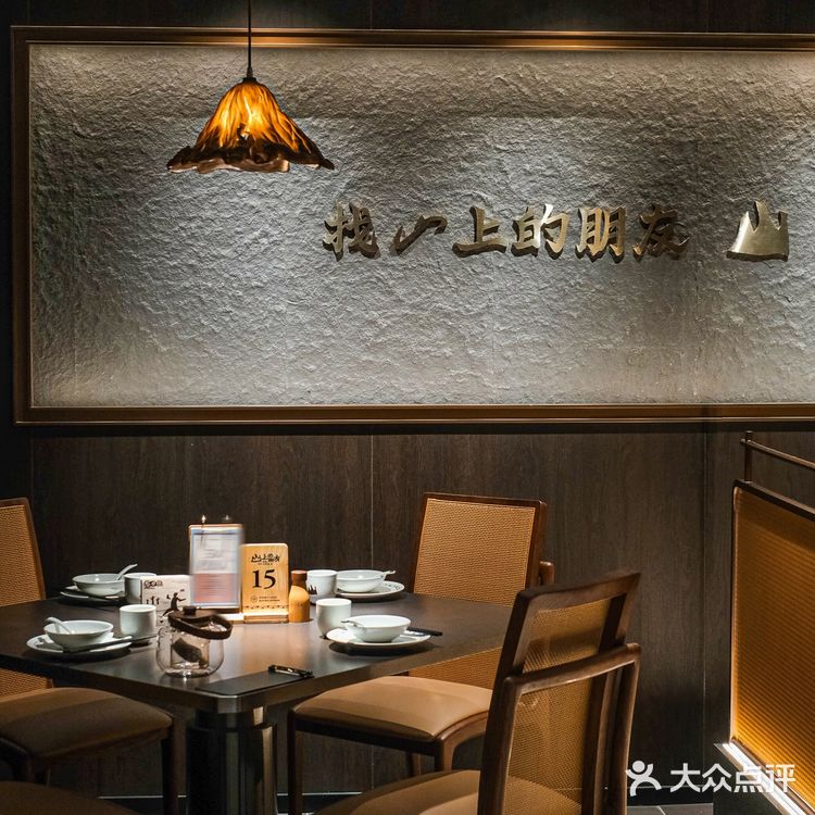 广州新店｜湖南山野饭店3.0，新年从黄埔盼到天河‼️