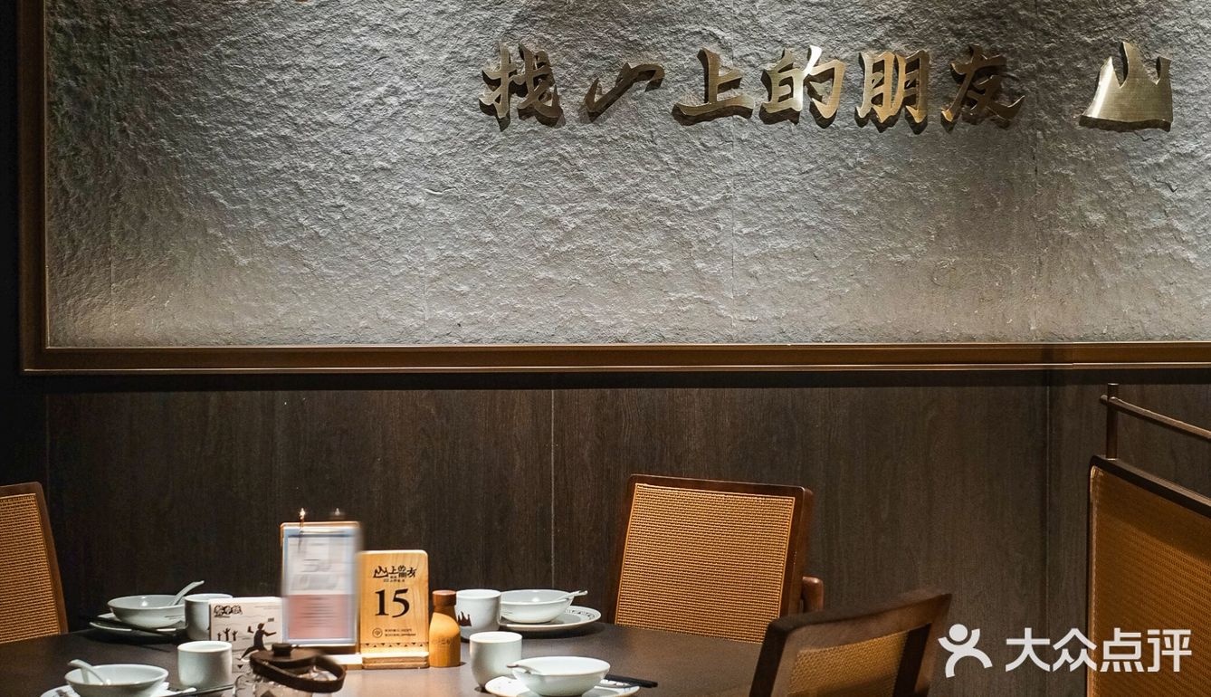 广州新店｜湖南山野饭店3.0，新年从黄埔盼到天河‼️