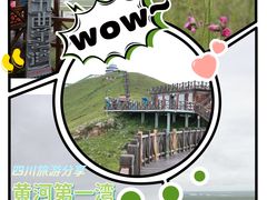 -黄河九曲第一湾