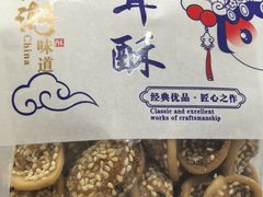 -矮子馅饼(大成路店)