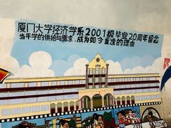 -厦门大学(思明校区)
