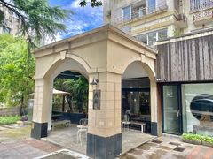 -MAISON门前杂货店