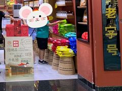 门面-黄胜记鼓浪屿肉松店(龙头路店)