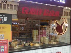 景观位-贤合庄·鲜切牛肉自助火锅(滨海万达店)