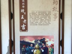 -广州神农草堂中医药博物馆