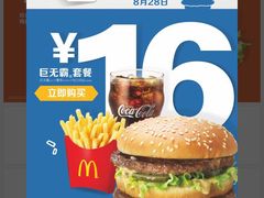 -麦当劳(花桥得来速店)