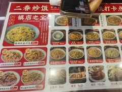 -扬二春炒饭(国庆路总店)